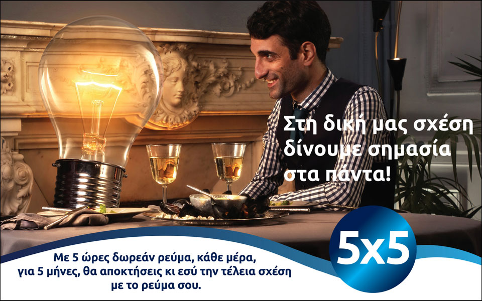 nrg-η-νέα-σου-σχέση-2235795