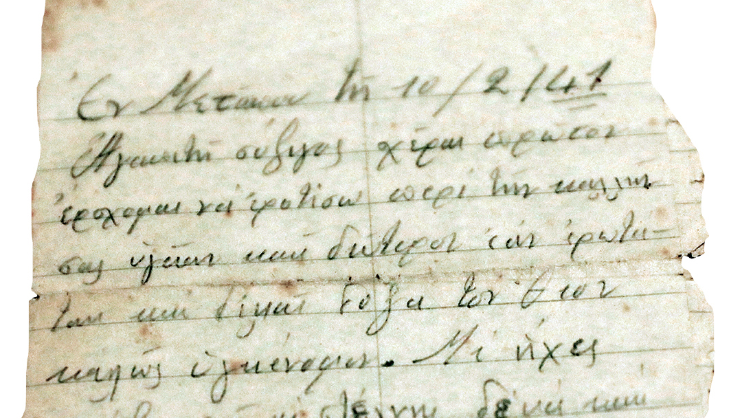 γράμμα-από-το-μέτωπο-2235372