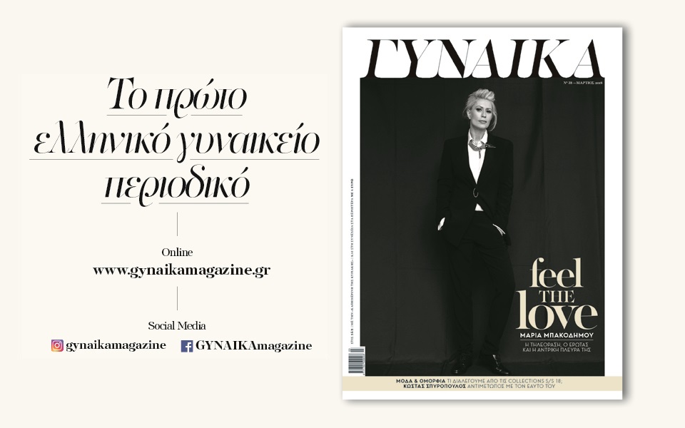 γυναίκα-2234394