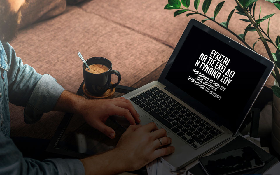 το-πορνό-στο-διαδίκτυο-οδηγός-επιβίω-2230958