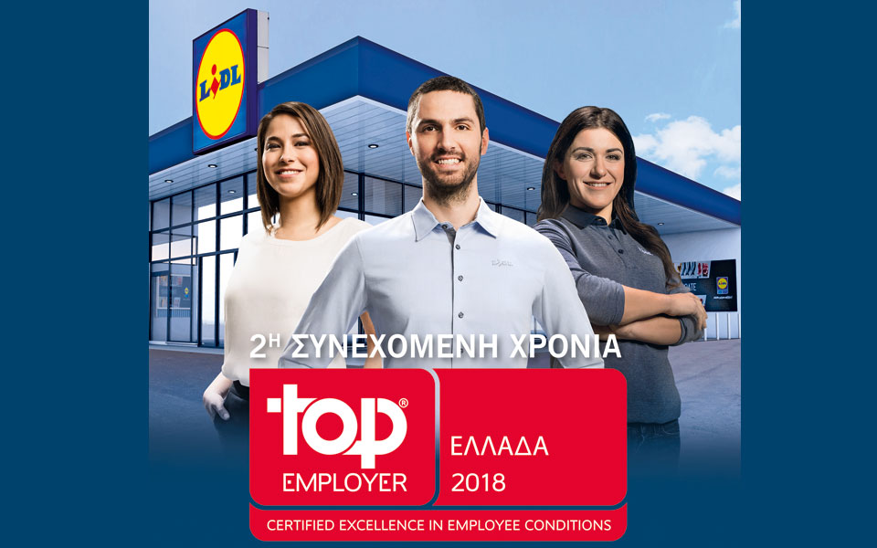 η-lidl-hellas-top-employer-το-2018-για-δεύτερη-συνεχόμενη-χρ-2233546