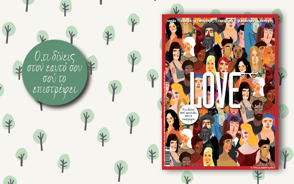 love-yourself-2233008