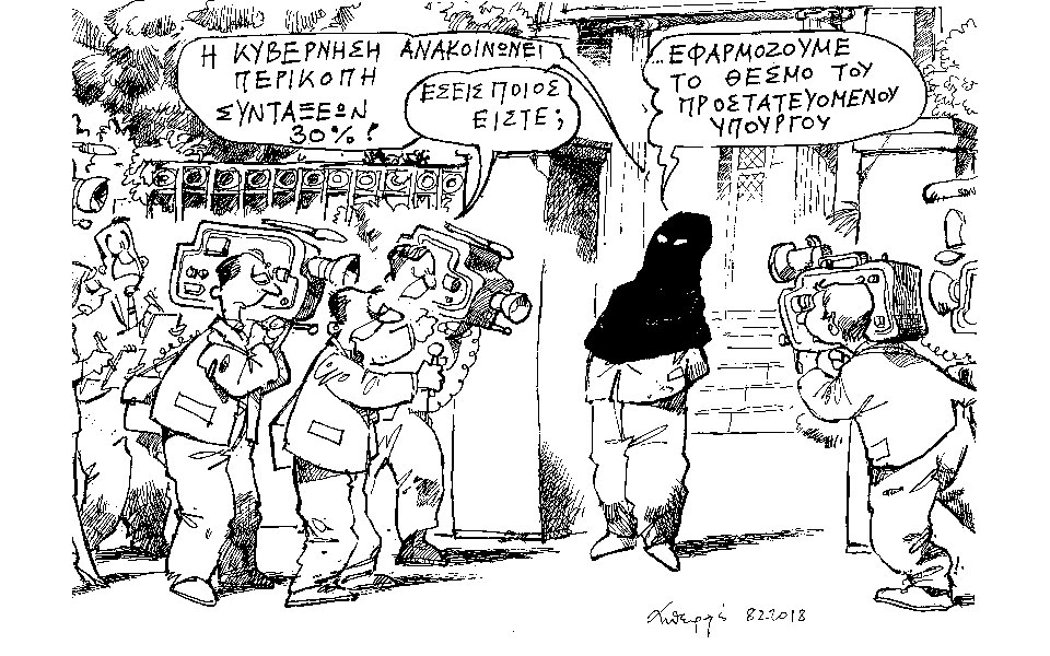 σκίτσο-του-ανδρέα-πετρουλάκη-09-02-18-2232612