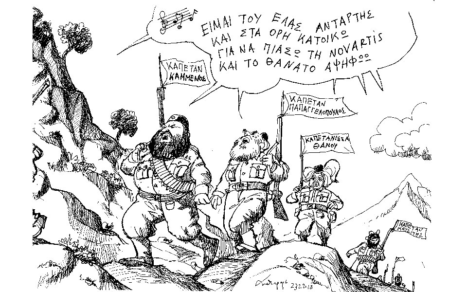 σκίτσο-του-ανδρέα-πετρουλάκη-25-02-18-2235483