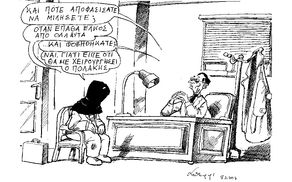 σκίτσο-του-ανδρέα-πετρουλάκη-10-02-18-2232633