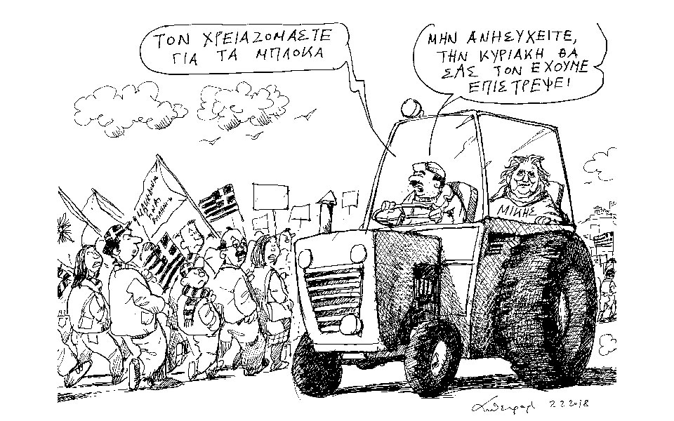 σκίτσο-του-ανδρέα-πετρουλάκη-03-02-18-2231265