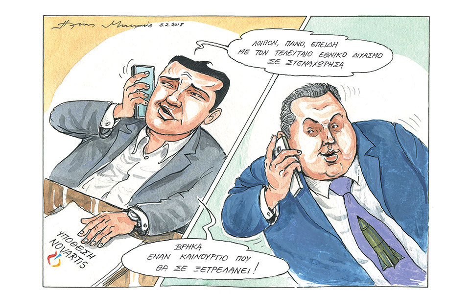 σκίτσο-του-ηλία-μακρή-09-02-18-2232613