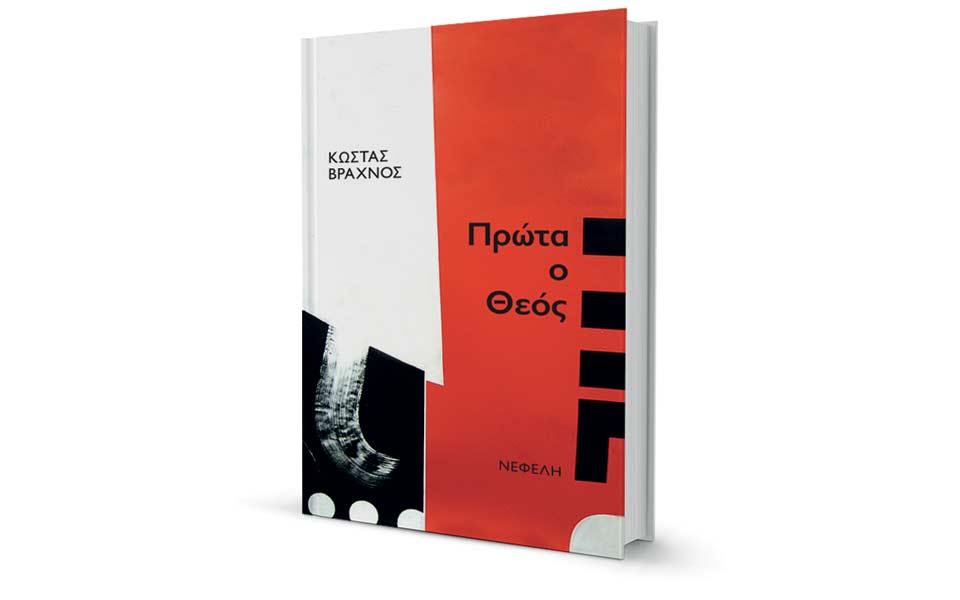 η-ελευθερία-της-μικρής-φόρμας-2233259