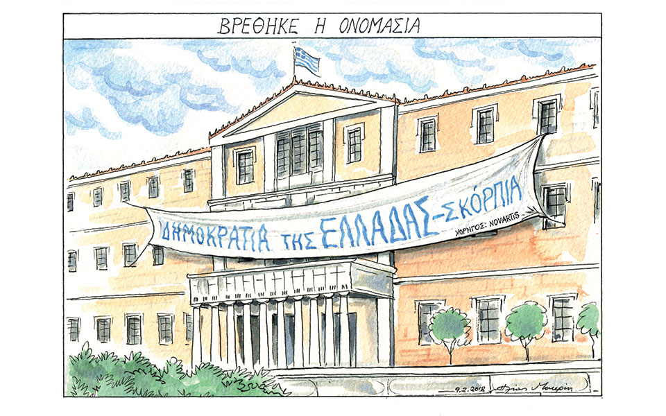 σκίτσο-του-ηλία-μακρή-11-02-18-2232826