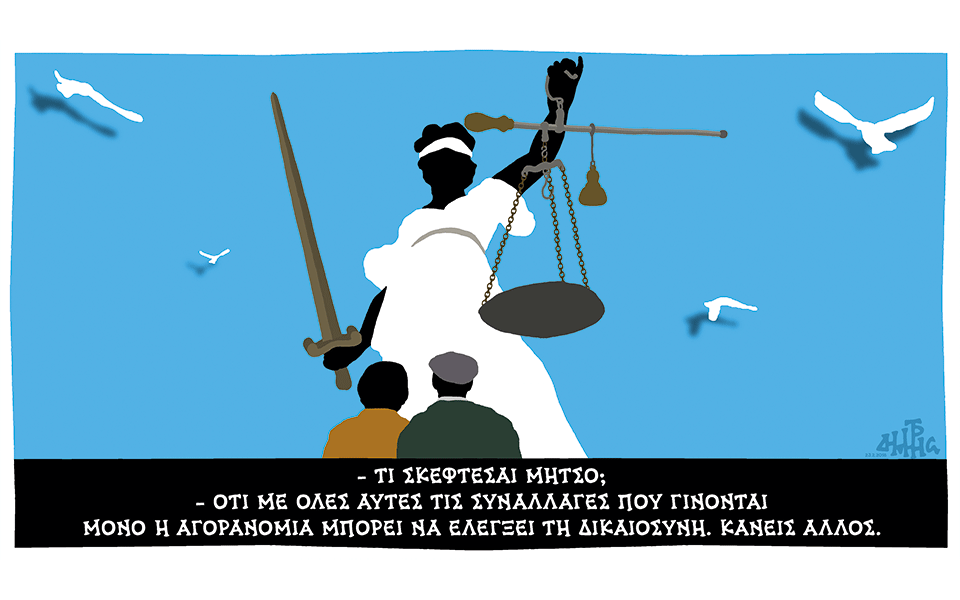 σκίτσο-του-δημήτρη-χαντζόπουλου-24-02-18-2235479