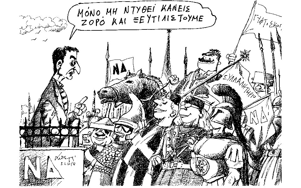 σκίτσο-του-ανδρέα-πετρουλάκη-04-02-18-2231459
