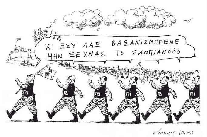 σκίτσο-του-ανδρέα-πετρουλάκη-02-02-18-2231254