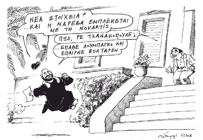 σκίτσο-του-ανδρέα-πετρουλάκη-07-02-18-2232149