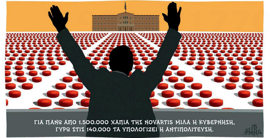 σκίτσο-του-δημήτρη-χαντζόπουλου-07-02-18-2232148