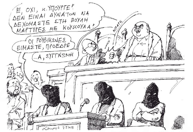 σκίτσο-του-ανδρέα-πετρουλάκη-08-02-18-2232383