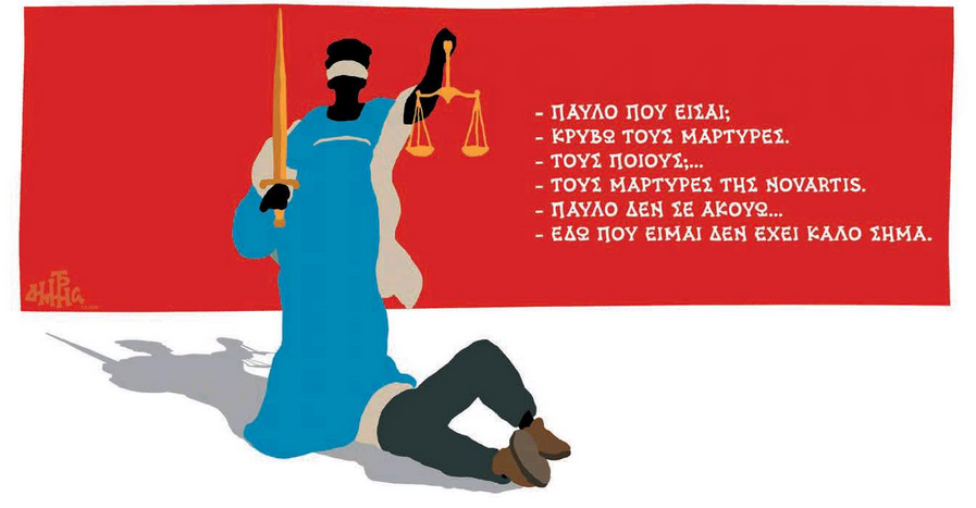 σκίτσο-του-δημήτρη-χαντζόπουλου-08-02-18-2232382