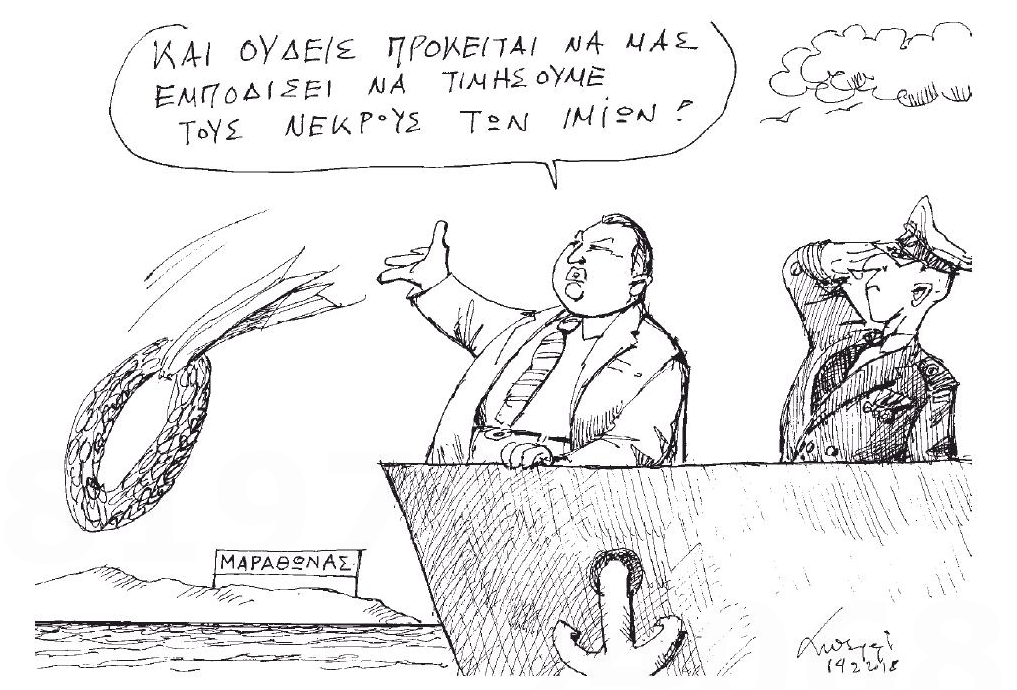 σκίτσο-του-ανδρέα-πετρουλάκη-15-02-18-2233808