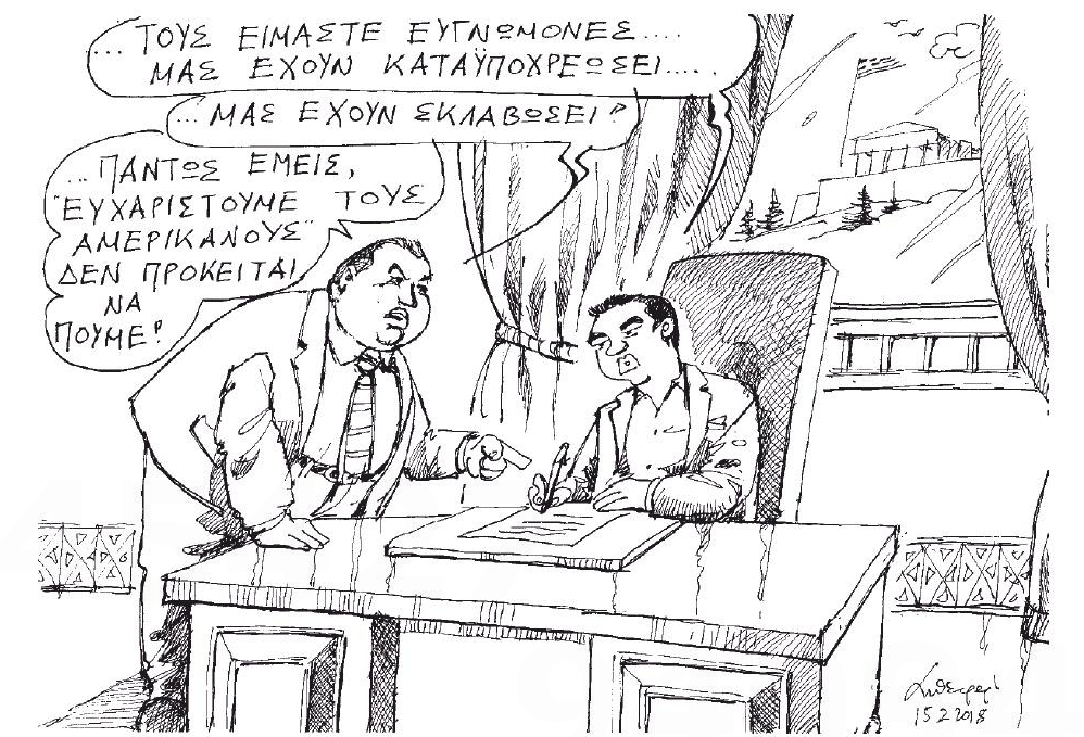 σκίτσο-του-ανδρέα-πετρουλάκη-16-02-18-2234037