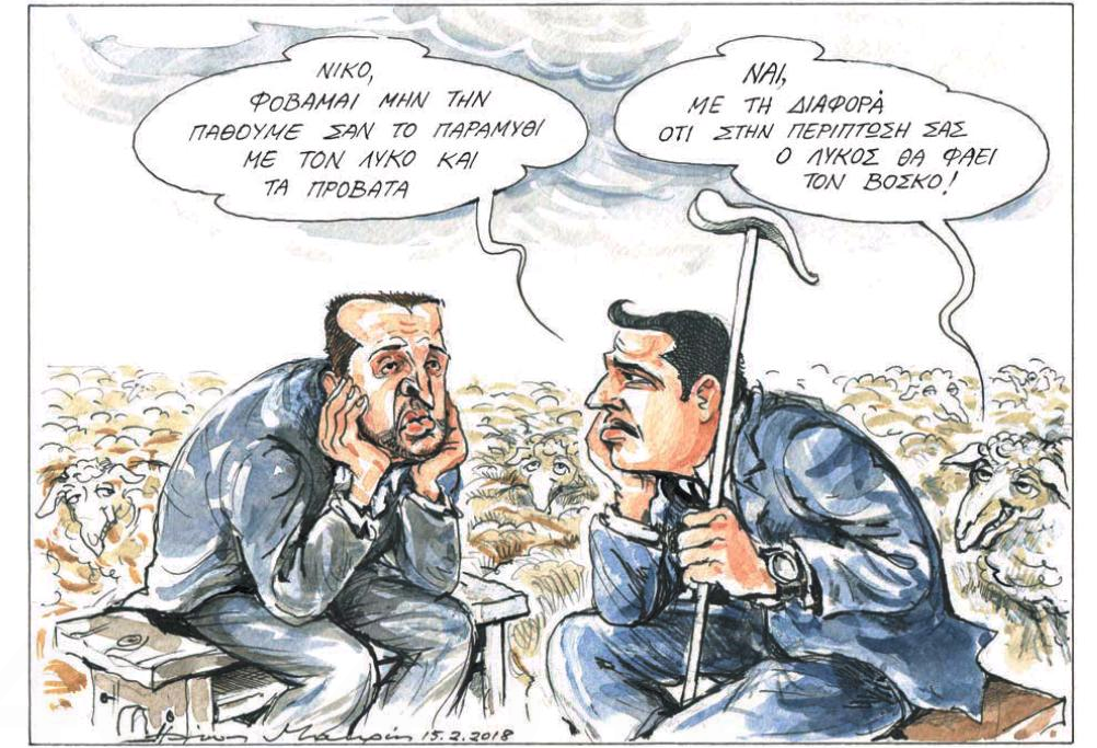 σκίτσο-του-ηλία-μακρή-16-02-18-2234038