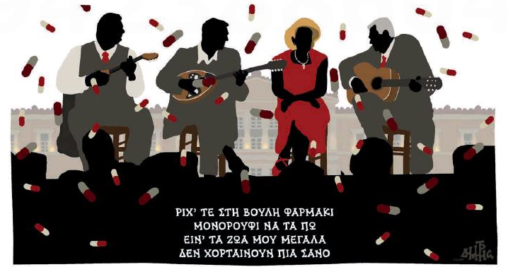 σκίτσο-του-δημήτρη-χαντζόπουλου-22-02-18-2234987