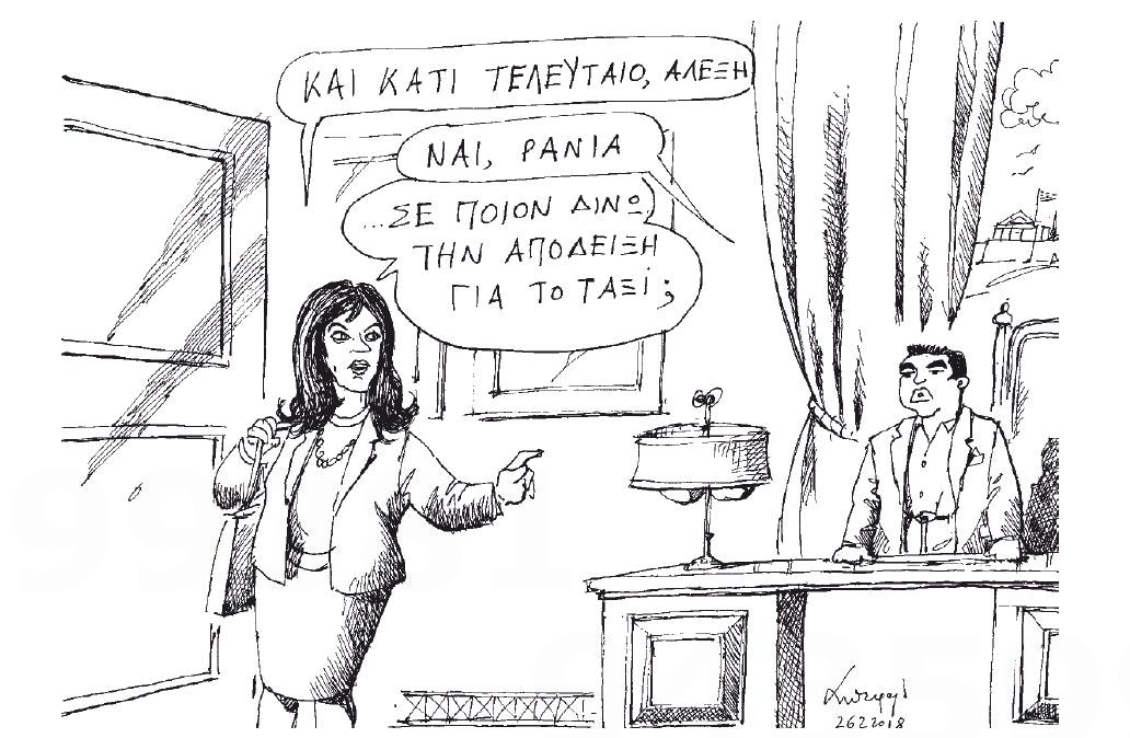 σκίτσο-του-ανδρέα-πετρουλάκη-27-02-18-2235889