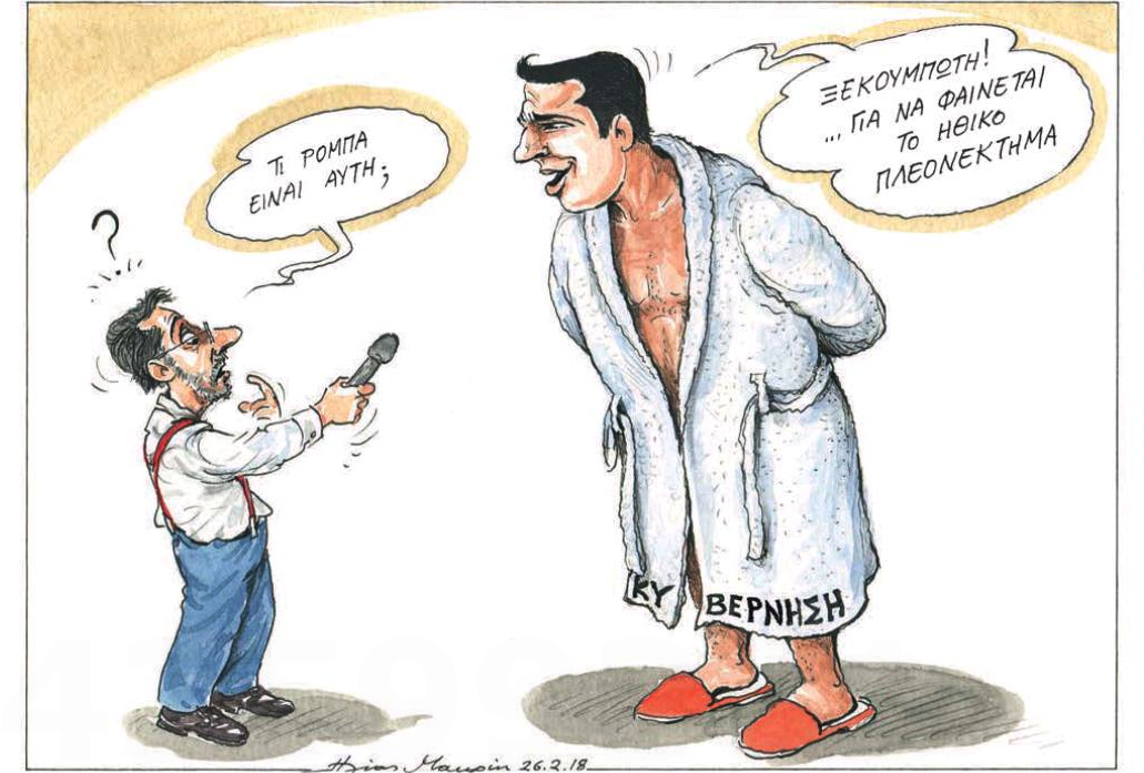 σκίτσο-του-ηλία-μακρή-27-02-18-2235891