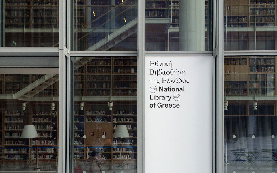 επιστρέψαμε-στις-λέξεις-2232358