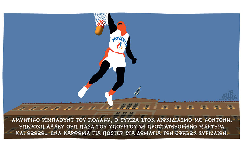 σκίτσο-του-δημήτρη-χαντζόπουλου-09-02-18-2232611