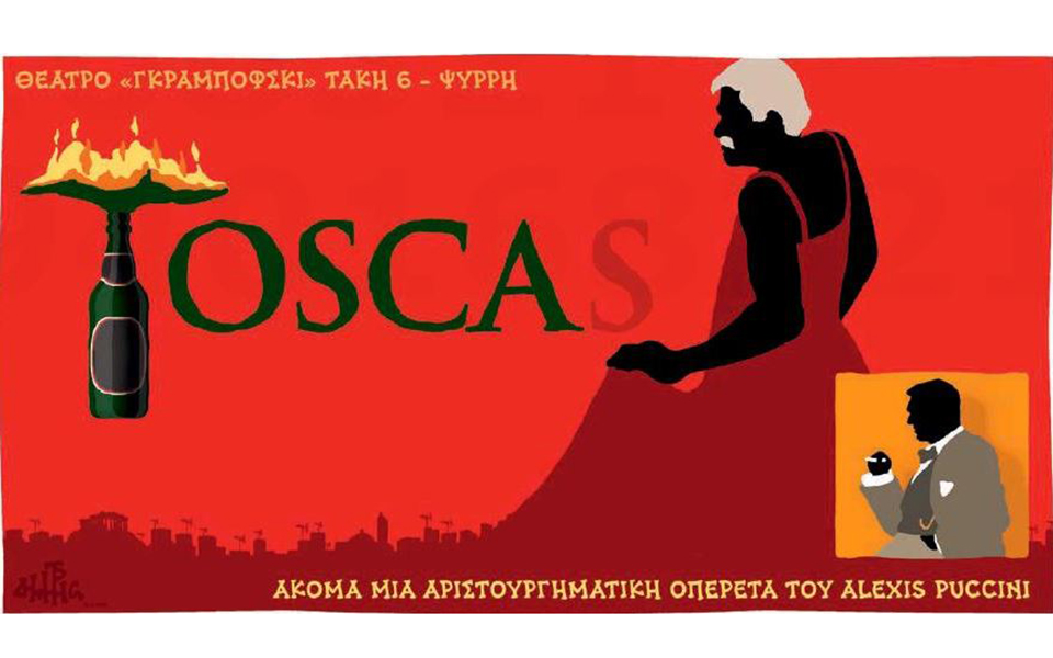 σκίτσο-του-δημήτρη-χατζόπουλου-13-02-18-2233351