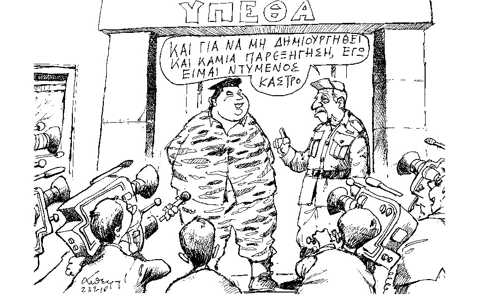 σκίτσο-του-ανδρέα-πετρουλάκη-03-03-18-2236804