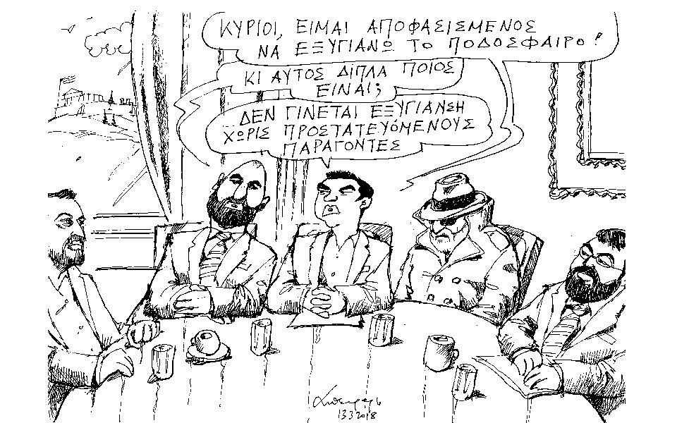 σκίτσο-του-ανδρέα-πετρουλάκη-14-03-18-2238751