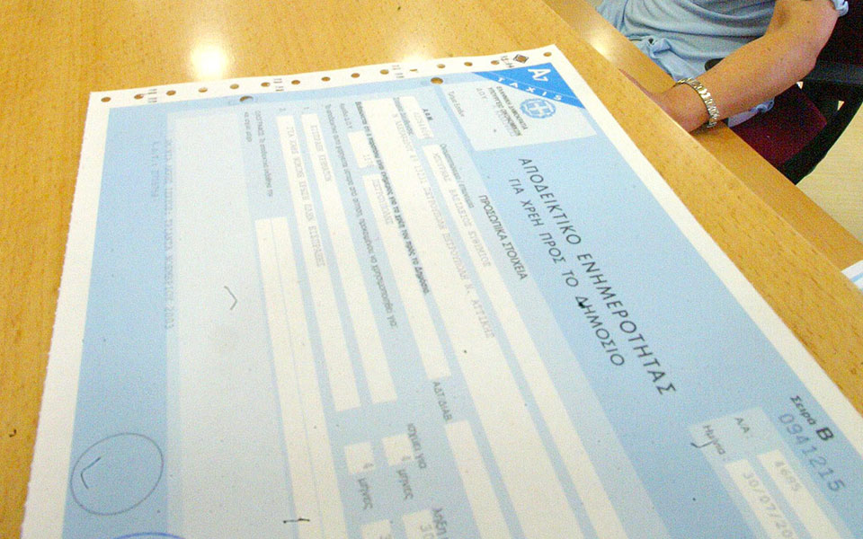 χωριστές-δηλώσεις-μπορούν-να-υποβάλλ-2237224