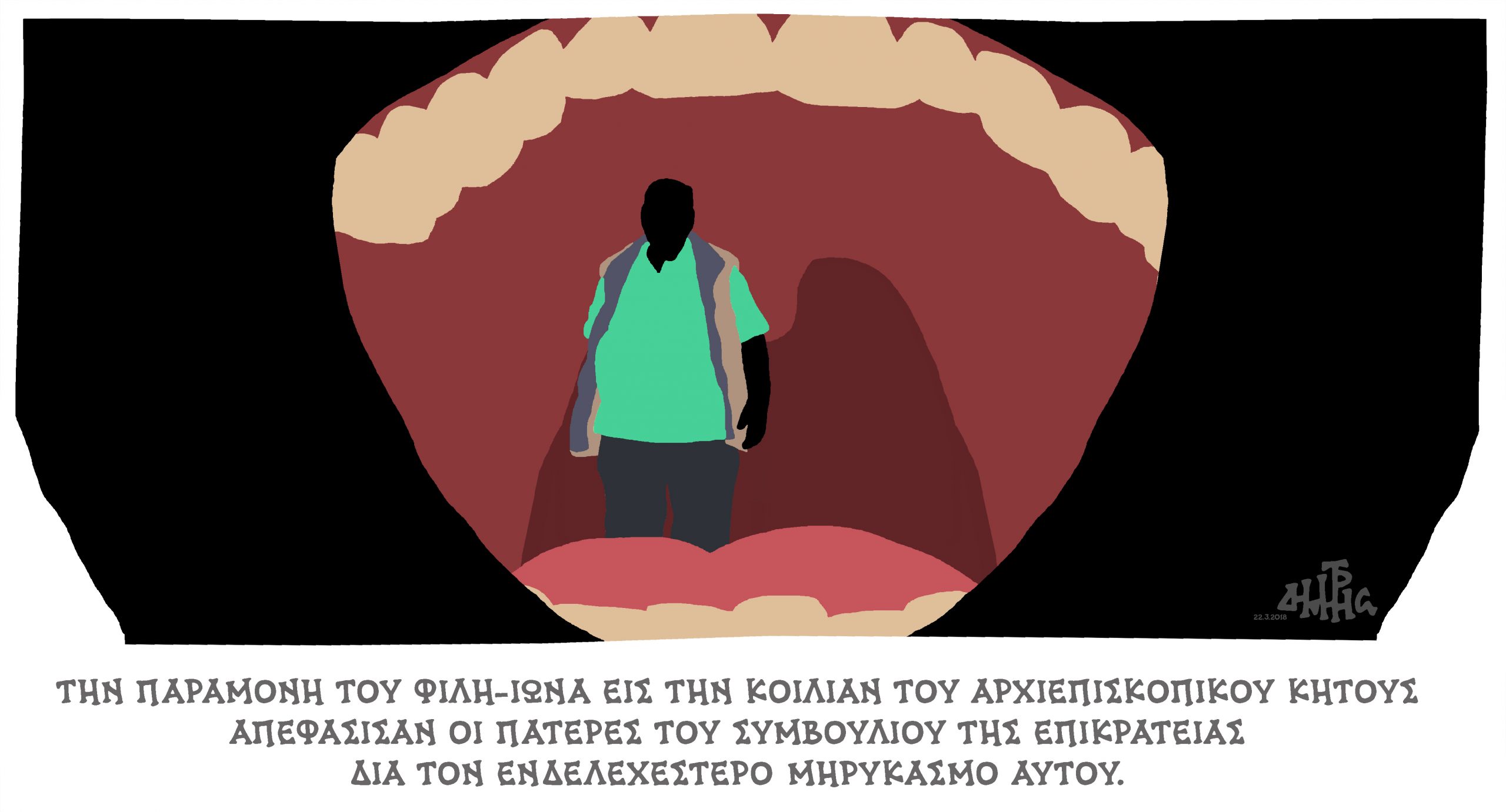 σκίτσο-του-δημήτρη-χαντζόπουλου-25-03-18-2240890