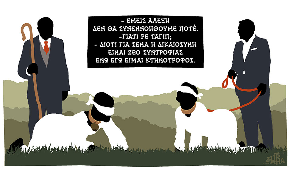 σκίτσο-του-δημήτρη-χαντζόπουλου-01-04-18-2242216