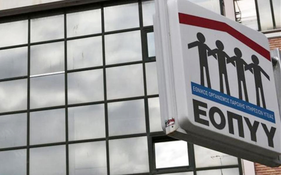 ο-εοπυυ-σφίγγει-τον-κλοιό-για-υπηρεσίε-2240356