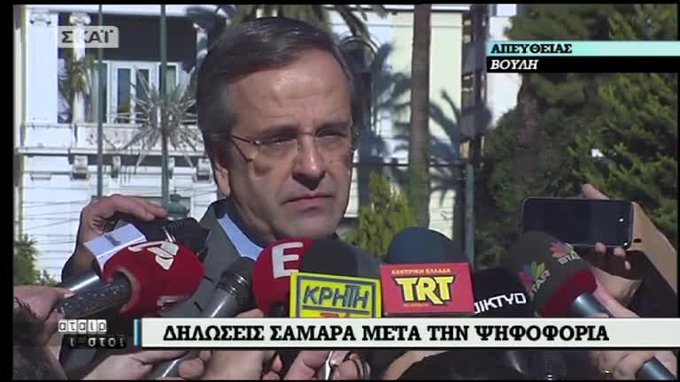 δηλώσεις-αντώνη-σαμαρά-2241879