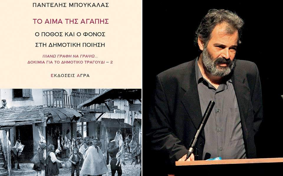αίμα-και-λέξεις-της-αγάπης-2237245
