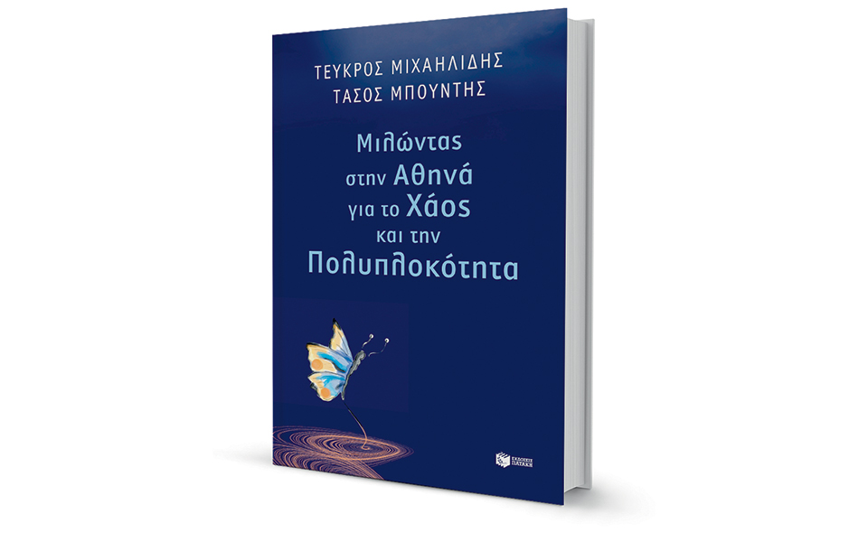 ενα-φράκταλ-μπρόκολο-2241199