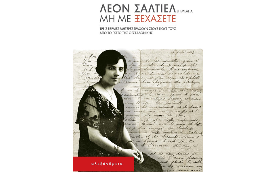 newsletter-2241198