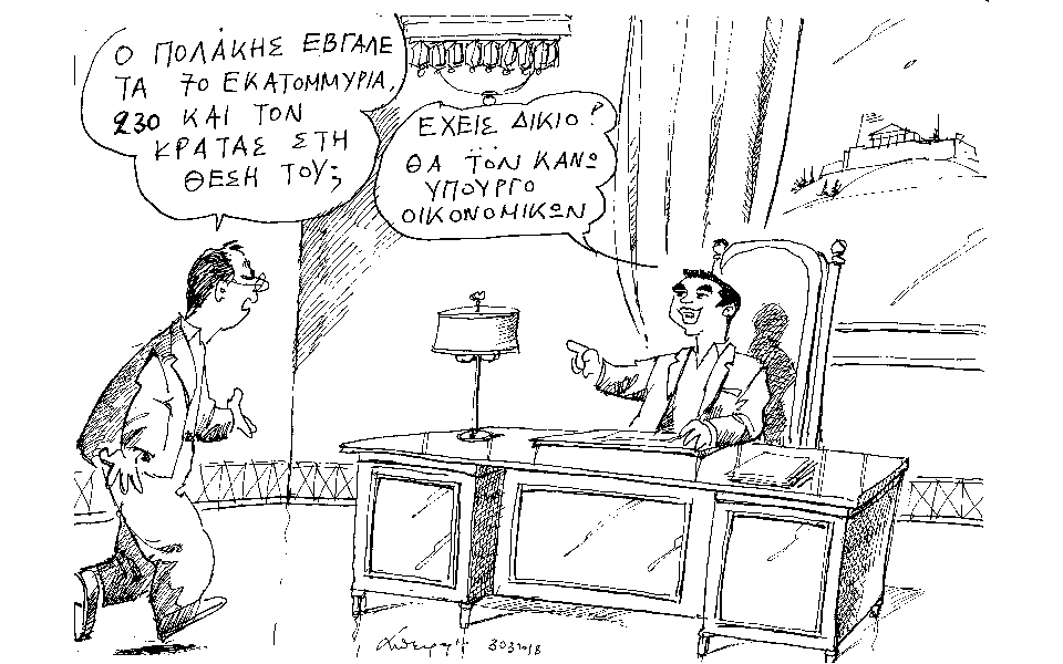 σκίτσο-του-ανδρέα-πετρουλάκη-31-03-18-2242235