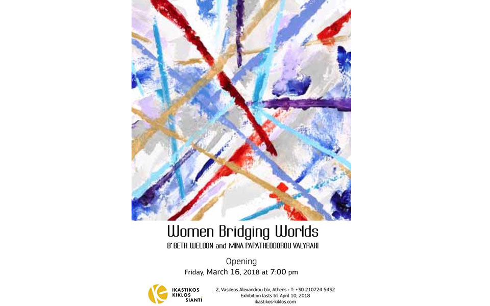 εγκαίνια-την-παρασκευή-για-την-έκθεση-2239190