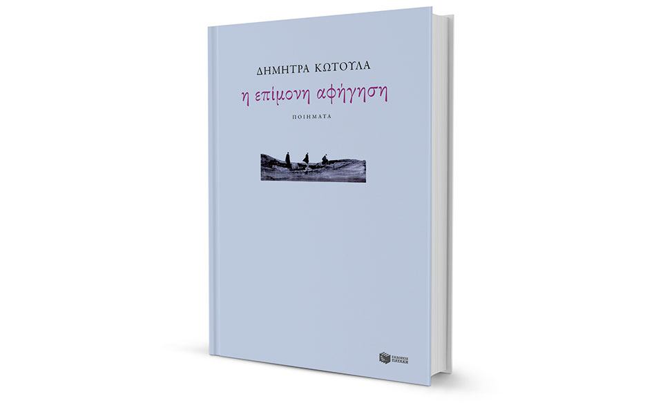 κουρδίζοντας-τη-λύρα-πάλι-2237941