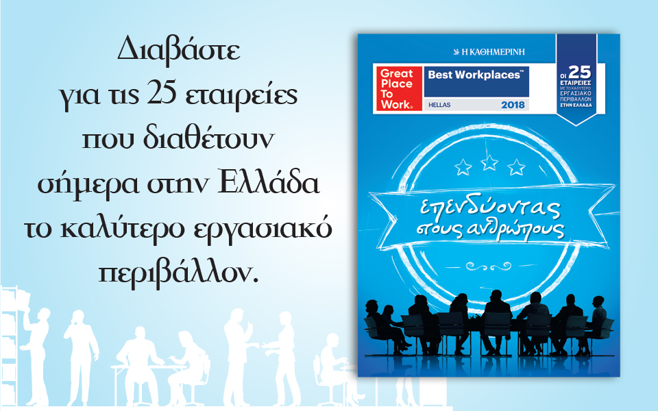 best-workplaces-2241004