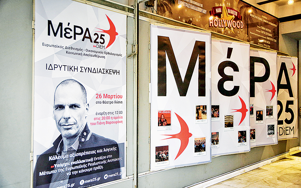 25η-μαρτίου-ζήτω-ο-καπιταλισμός-2241223