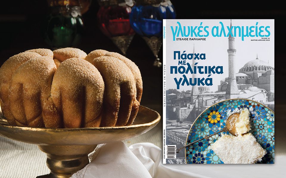 γλυκές-αλχημείες-2238395