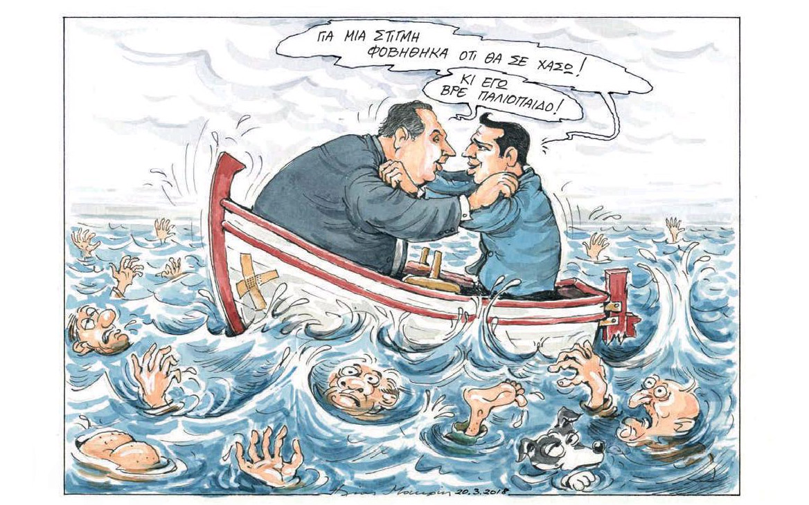 σκίτσο-του-ηλία-μακρή-21-03-18-2240406