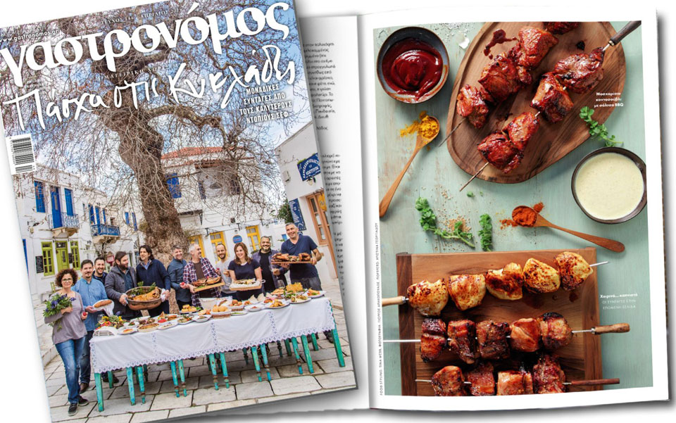 στον-πασχαλινό-γαστρονόμο-2241482