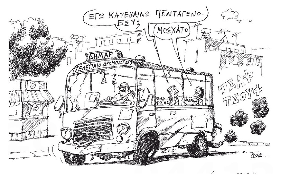 σκίτσο-του-ανδρέα-πετρουλάκη-01-03-18-2236370