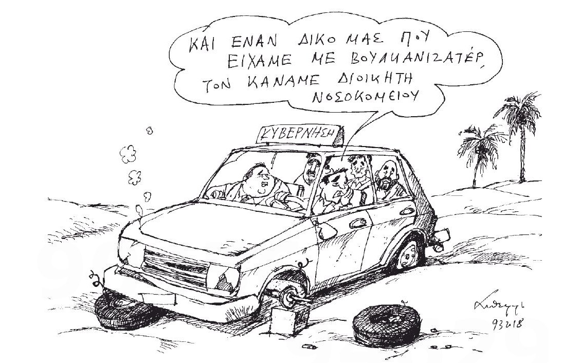 σκίτσο-του-ανδρέα-πετρουλάκη-10-03-18-2238158