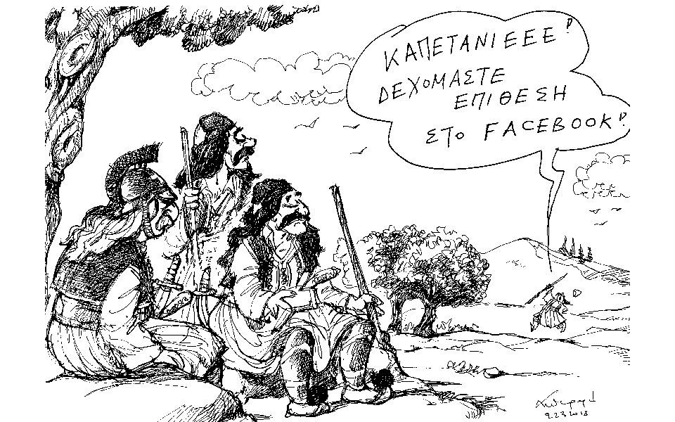 σκίτσο-του-ανδρέα-πετρουλάκη-25-03-18-2240891